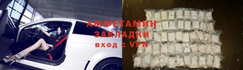 Amphetamine Розовый  Новозыбков 