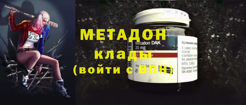 МЕТАДОН methadone  купить  сайты  Новозыбков 